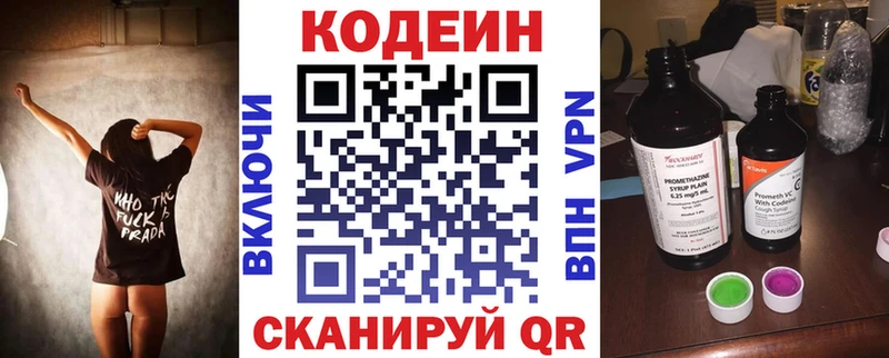 OMG ССЫЛКА  Бузулук  Кодеин Purple Drank  где продают наркотики 