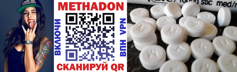 Метадон methadone  купить   Бузулук 